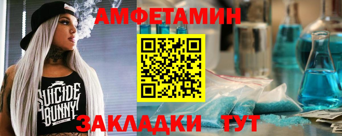 АМФ 97%  Вход с VPN  Amphetamine  Горно-Алтайск  АМФ 