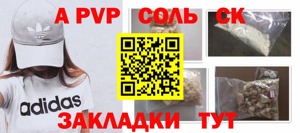 Alfa_PVP Crystall  Вход с VPN  Горно-Алтайск 