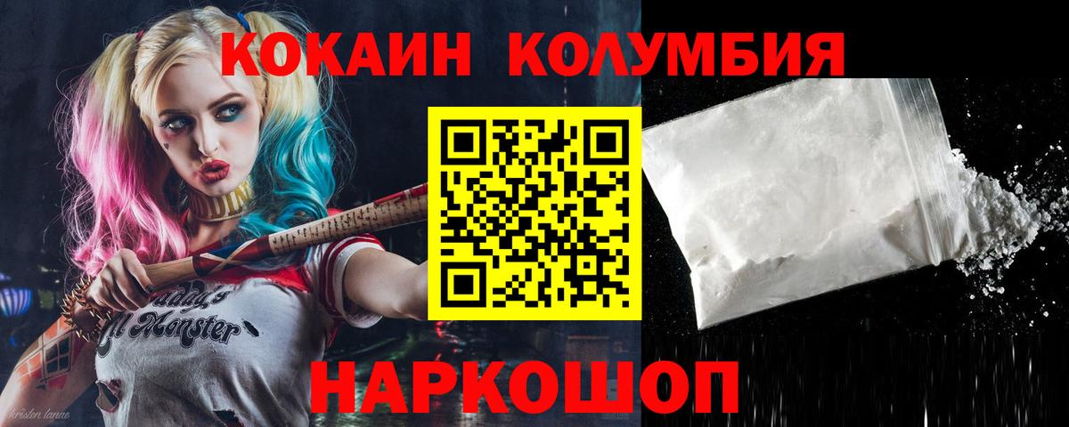 купить наркоту  Вход с VPN  COCAIN Fish Scale  Горно-Алтайск  КОКАИН Боливия  Cocaine 