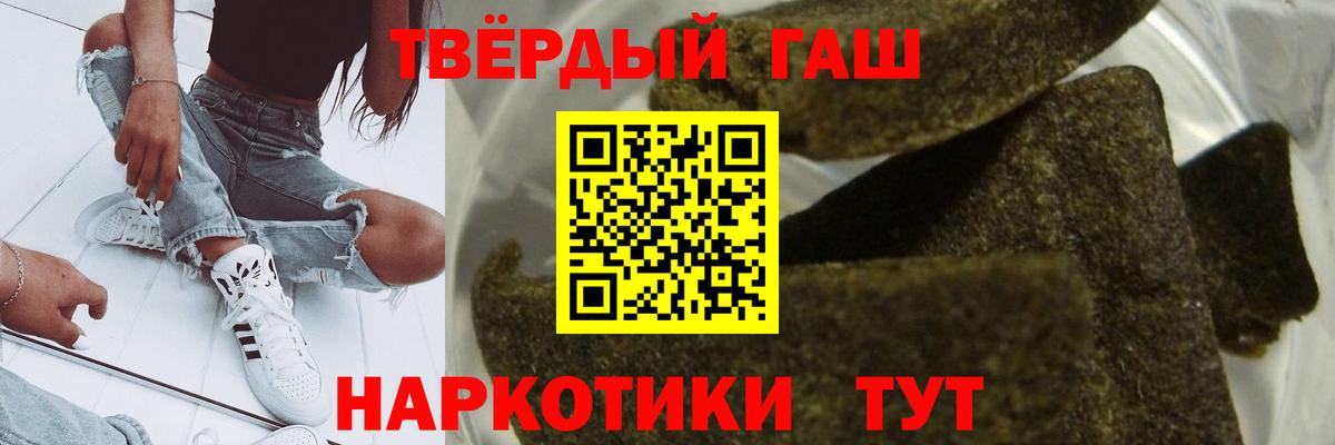 Гашиш VHQ  Вход с VPN  ГАШ hashish  Горно-Алтайск 