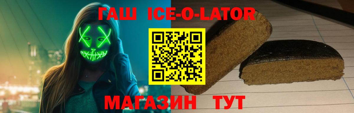 Гашиш Изолятор Горно-Алтайск
