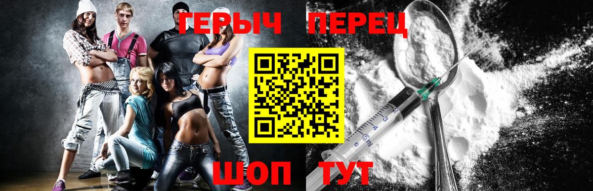 ГЕРОИН Афган  Вход с VPN  Горно-Алтайск 