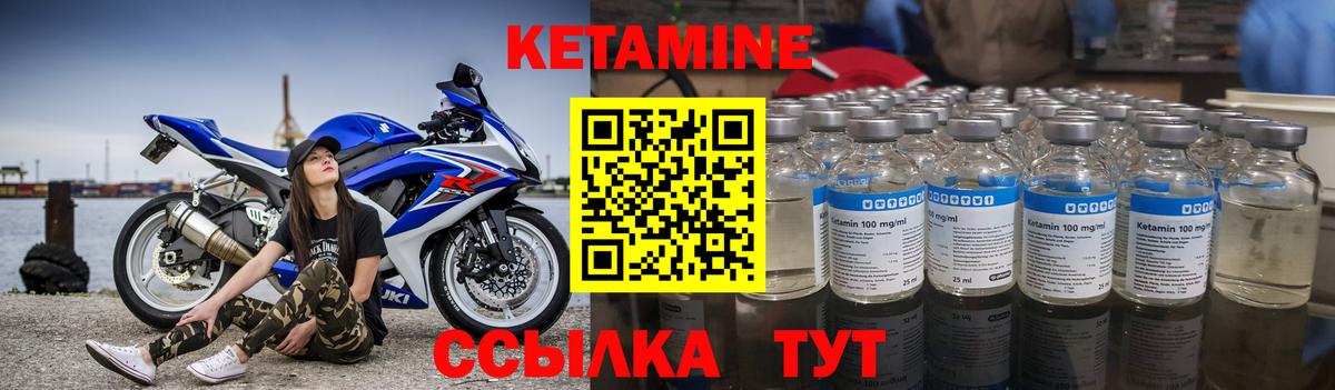 Кетамин ketamine Горно-Алтайск