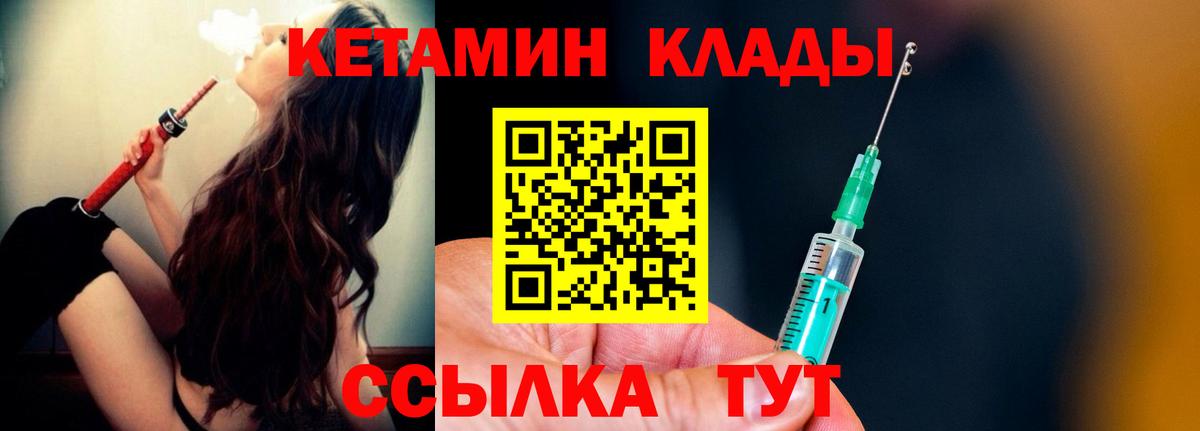 Кетамин ketamine  Кетамин ketamine  Горно-Алтайск  Вход с VPN 