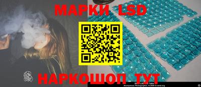 марки lsd Лесной
