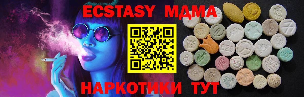 МДМА VHQ  MDMA VHQ  МДМА  Вход с VPN  Горно-Алтайск 