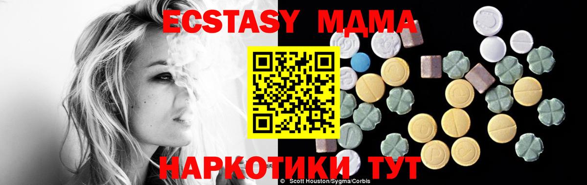 MDMA Molly Горно-Алтайск