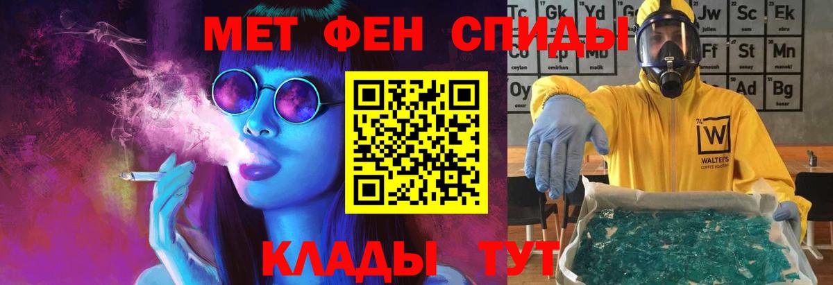 Метамфетамин пудра Горно-Алтайск