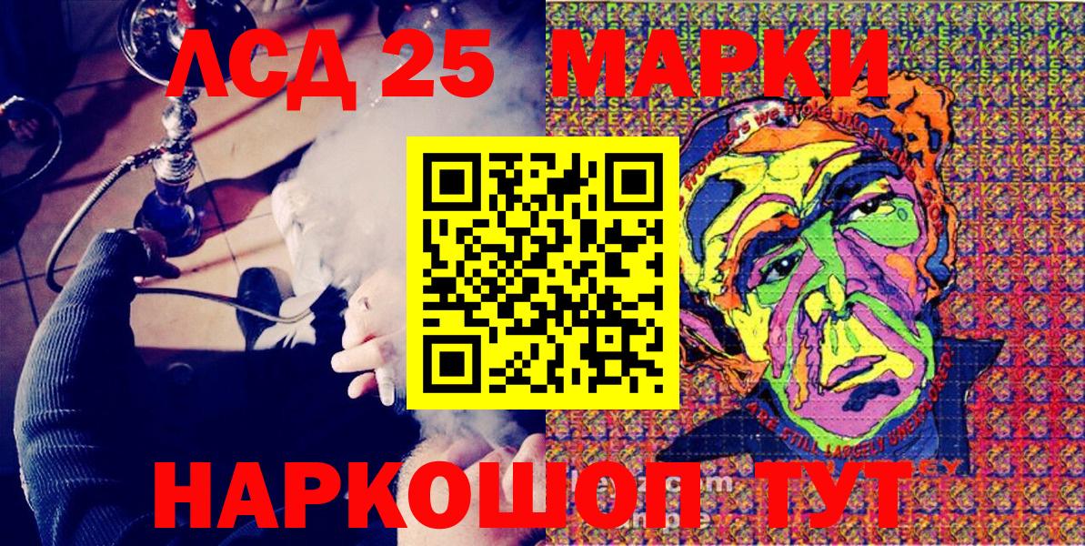 Марки NBOMe  Марки 25I-NBOMe 1,8мг  Вход с VPN  Горно-Алтайск 
