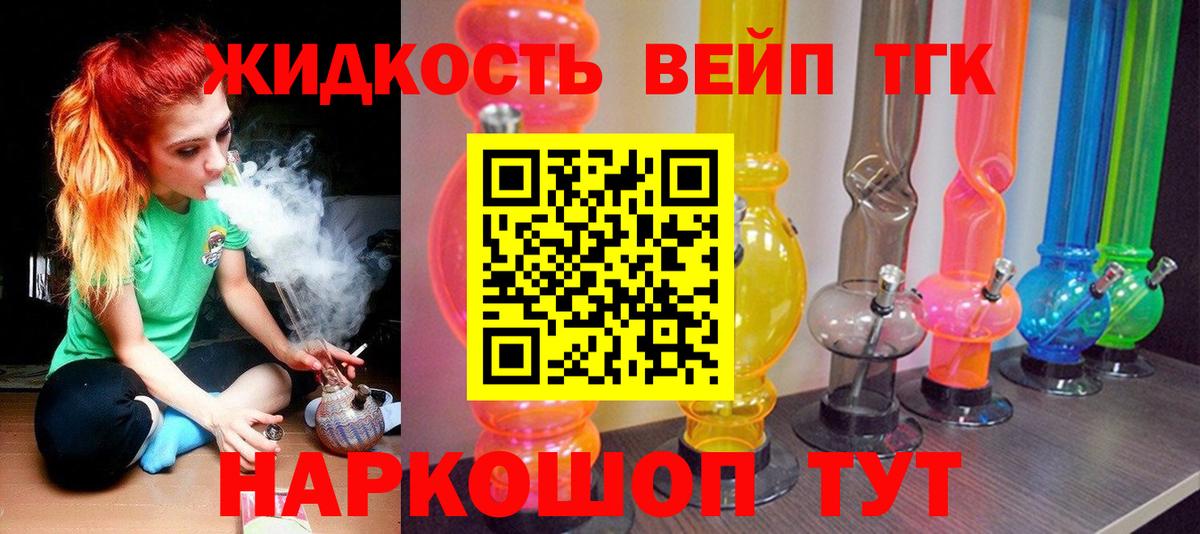 ТГК концентрат Горно-Алтайск