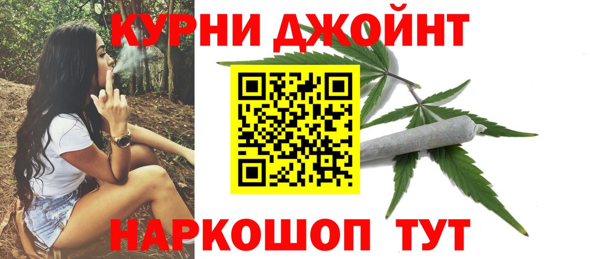МАРИХУАНА план Горно-Алтайск