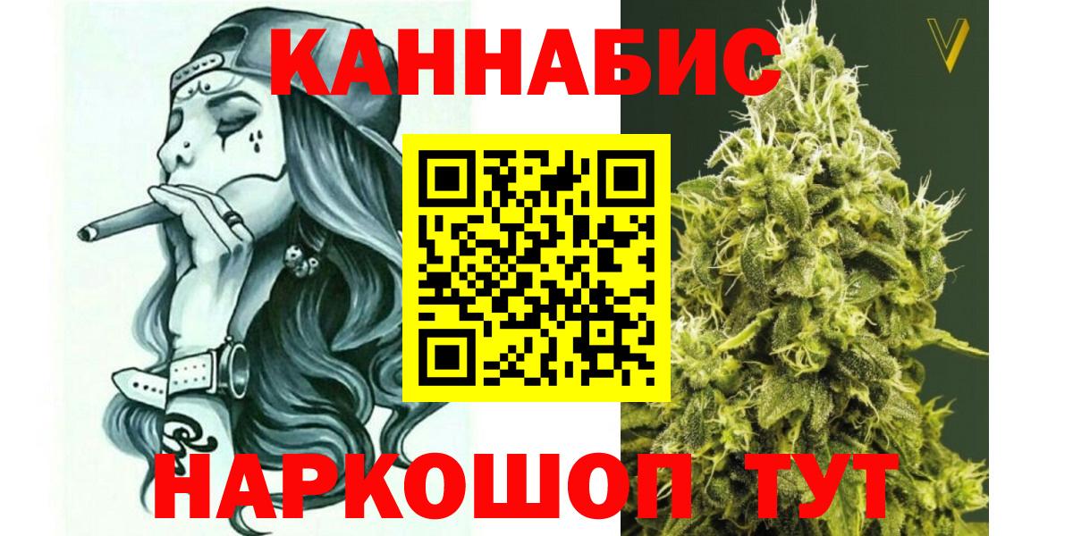 Горно-Алтайск  Бошки марихуана конопля  МАРИХУАНА OG Kush  Марихуана AK-47  Вход с VPN  Каннабис гибрид 